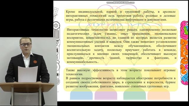 ЮНК_Педагогика и психология_ Шевченко Михаил, МБОУ г. ММЛ, 11 класс смотреть онлайн