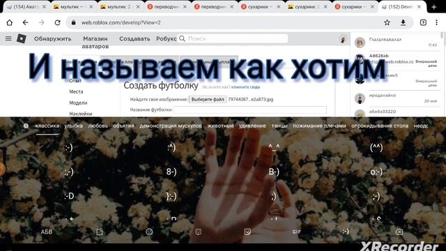 как в роблоксе сделать свою наклейку на кофту туториал✨? смотреть онлайн