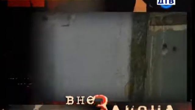 Вне Закона - Вышка смотреть онлайн