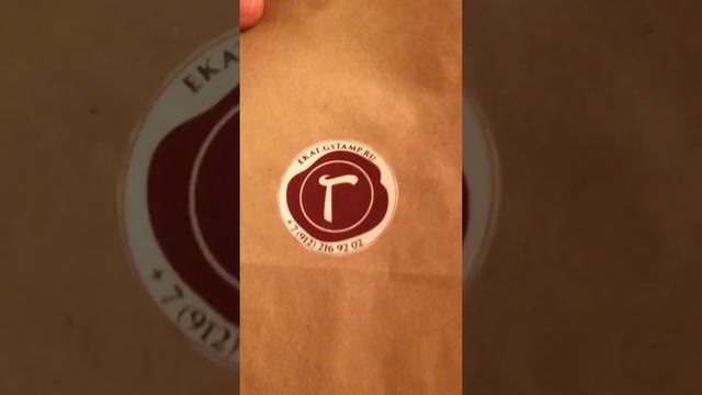 "Гильдия: ЭЦП • Печати • Штампы" в Екатеринбурге смотреть онлайн