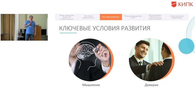 Развивающее управление: модель развития субьектности в организации. Вязников В.Н. смотреть онлайн