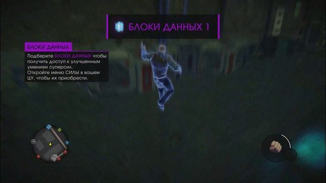 SaintsRow IV - настройка