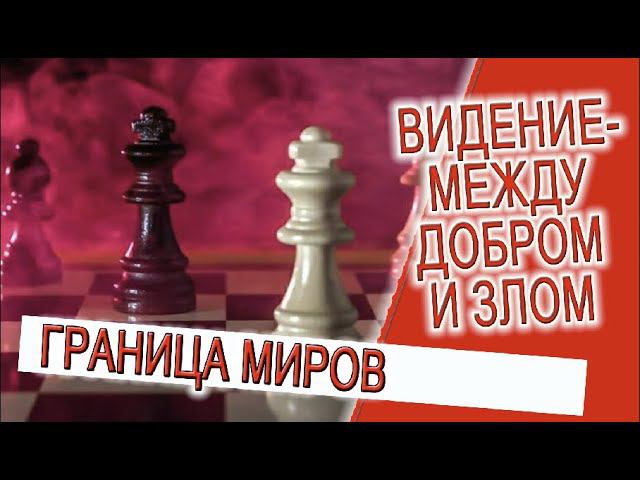 Видение - Бизнес 90 - х годов, эпоха плохой кармы! смотреть онлайн