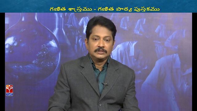 TRT - SGT || Maths - Text Books || P. Suresh Kumar смотреть онлайн