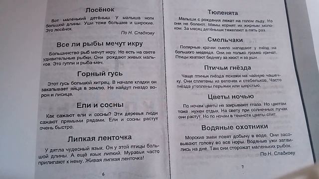 1 класс, диктант 6 смотреть онлайн