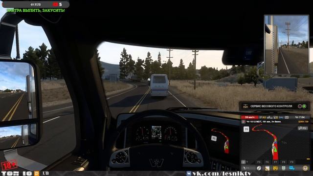 Idaho Spuds Event ☢ American Truck Simulator ☢ ATS ☢ (1) ► смотреть онлайн