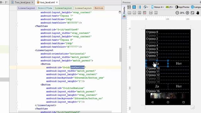 Создание игр для Android: 26. Пишем код 2 уровня, описываем элементы на экране смотреть онлайн