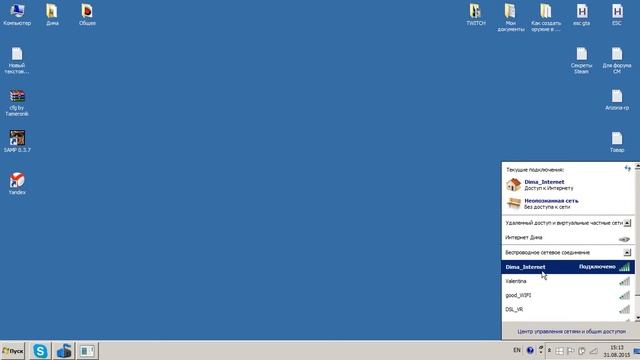 Как узнать пароль от WIFI к которому подключились? ОТВЕТ ТУТ! смотреть онлайн