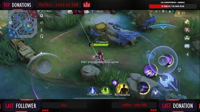 Золото, серебро или шоколад? Главное победа, но это не точно | Mobile Legends смотреть онлайн