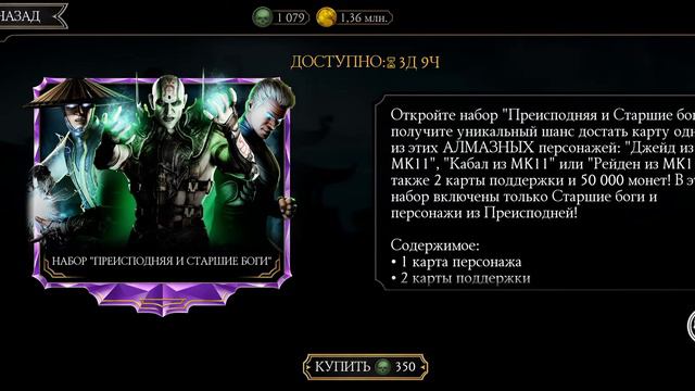 открытие 7 наборов ПРЕИСПОДНЯЯ И СТАРШИЕ БОГИ за 350 душ [ВЫПАЛА АЛМАЗКА] смотреть онлайн