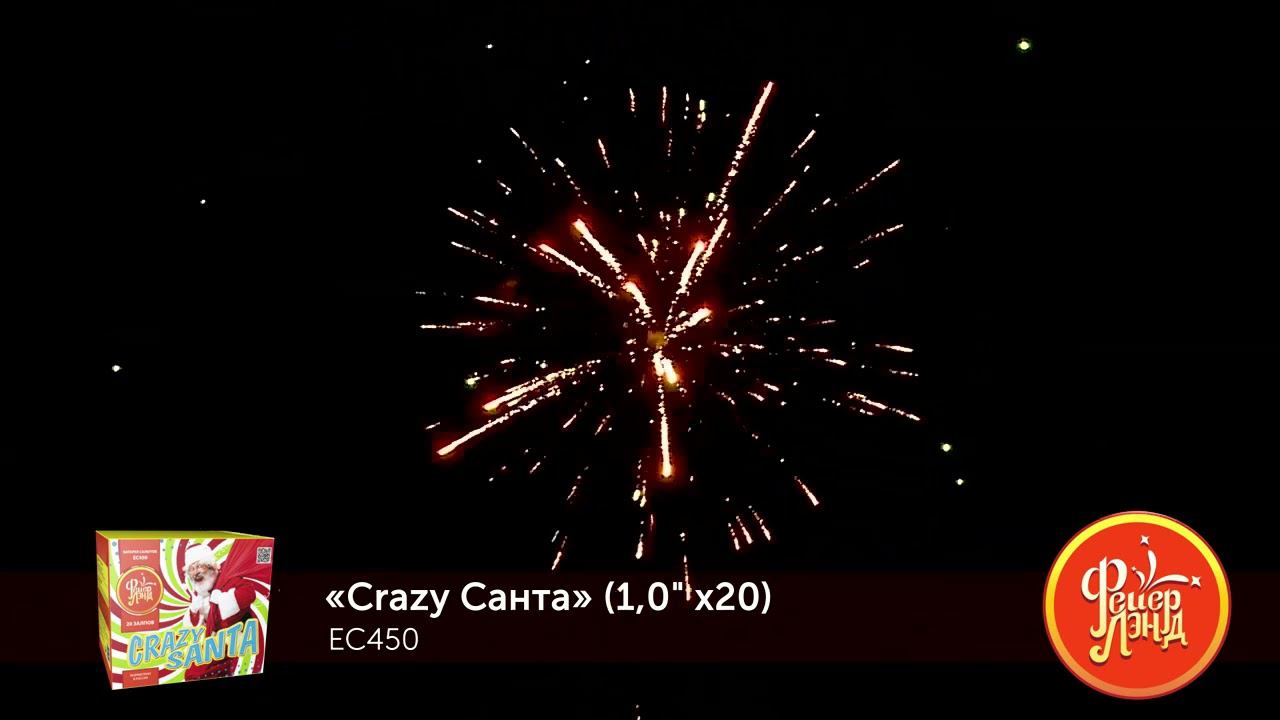 EC450 смотреть онлайн