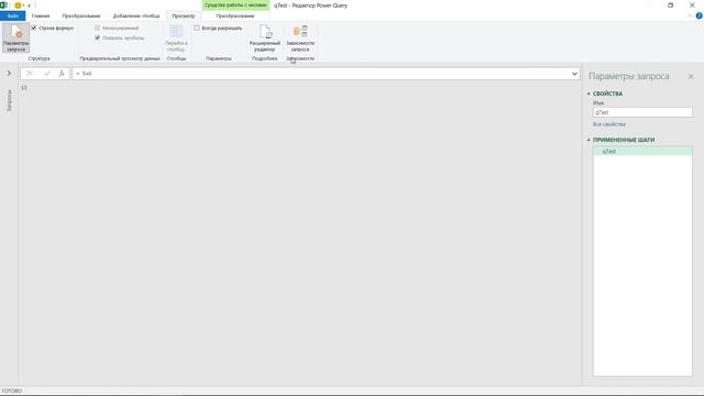 VBA Feat. Power Query