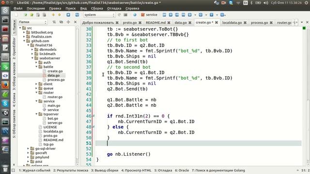 Сервер ИИ Морской бой golang + клиент на C++ Qt. Часть 6 смотреть онлайн