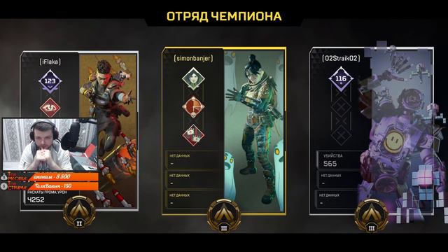 Стрим 2к Apex Legends побегать,порезвиться смотреть онлайн