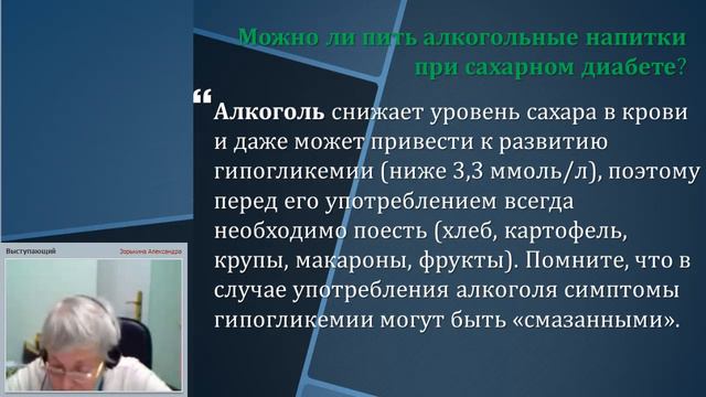 Профилактика сахарного диабета! смотреть онлайн