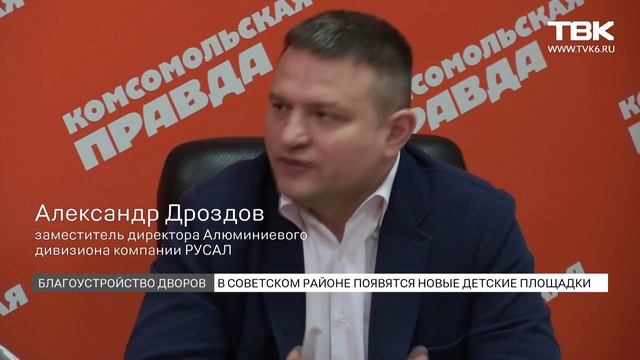 «Благоустройство дворов»: в Советском районе появятся новые детские площадки смотреть онлайн