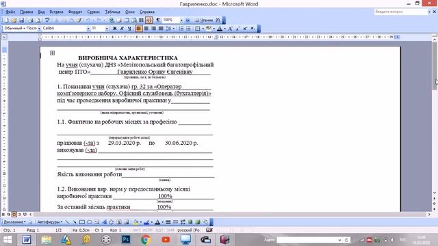 Учебник по Творческой Силе