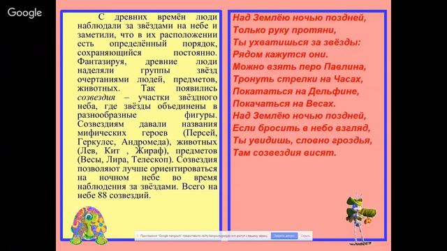 Окружающий мир 1 класс 3-4 недели. Что у нас над головой, под ногами смотреть онлайн