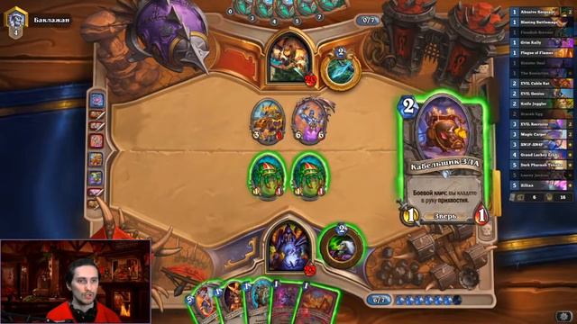 Лакей Зу Чернокнижник. Hearthstone Натиск Драконов // Пробуждение Галакронда 🐲 смотреть онлайн
