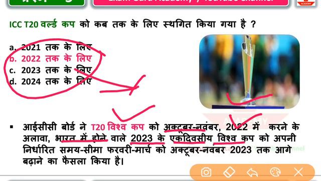 22 July  Current Affairs | Current Affairs PDF & Test |  Hindi Current Affairs | #ExamGuruAcademy