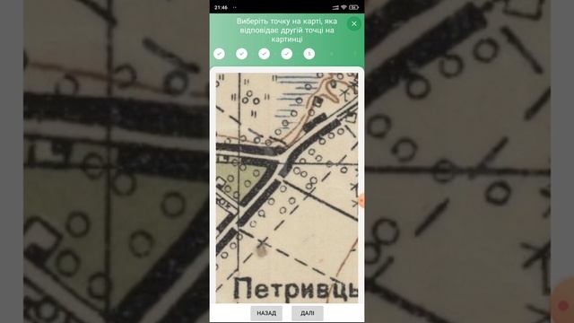 Прив'язка карти в додатку Maps Explorer смотреть онлайн