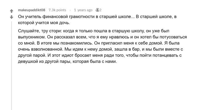 Чем сейчас занимается твоя школьная любовь? смотреть онлайн
