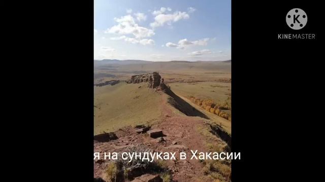 Клип про хакасию смотреть онлайн