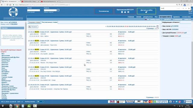 Футбольная стратегия №22. Ставим на ТМ1,5 с кефом 3.10-3.30. Часть 5-ая. смотреть онлайн
