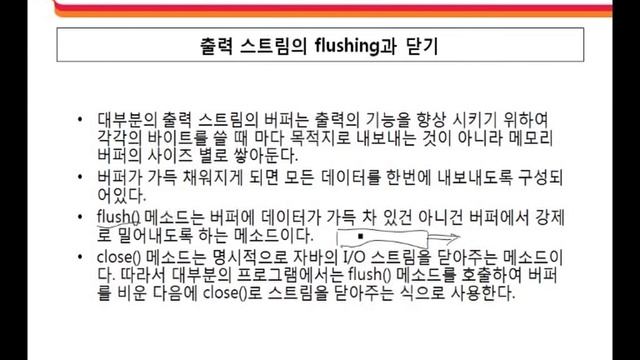 Advanced JAVA 9강 데이터를 프로그램 외부로 보내기/읽어오기 | T아카데미 смотреть онлайн