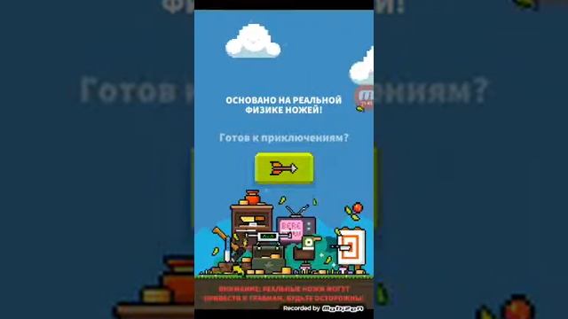 Обзор игр Flippy Knife смотреть онлайн