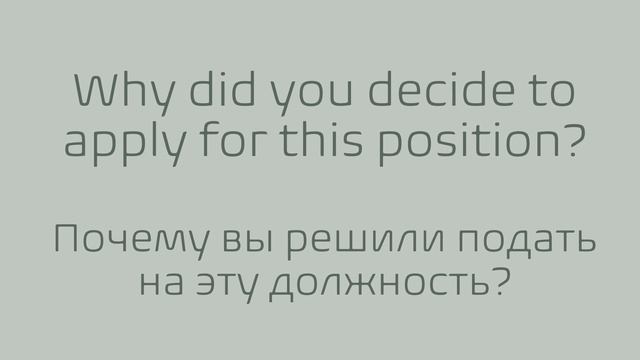 Разговорный английский, собеседование для устройства на работу смотреть онлайн