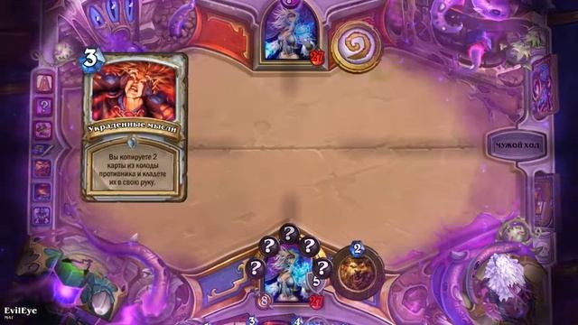 Hearthstone Йогг-Сарон №2 смотреть онлайн