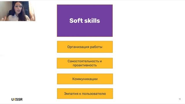 Матрица компетенций и грейды UX-исследователя смотреть онлайн
