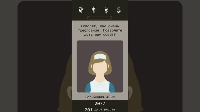 а сколько ты продержится в этой игре?