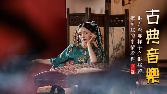 超好聽的中國古典音樂 笛子名曲 古箏音樂 放鬆心情 安靜音樂 瑜伽音樂 冥想音樂 深睡音樂 - Hermosa Música de Flauta, Música Para Meditación. смотреть онлайн