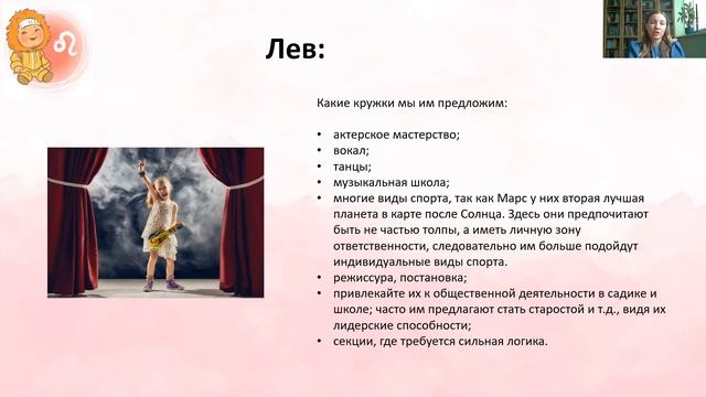 Как выбрать секцию ребенку с помощью астрологии. Знаки Огня. смотреть онлайн