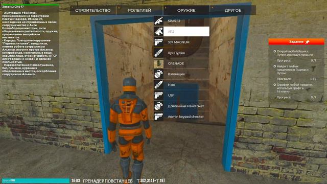 ИМБОВОЕ ОБНОВЛЕНИЕ НА HALF-LIFE ALYX RP | HL2RP | HALF-LIFE ALYX RP | GARRY'S MOD | GMOD смотреть онлайн