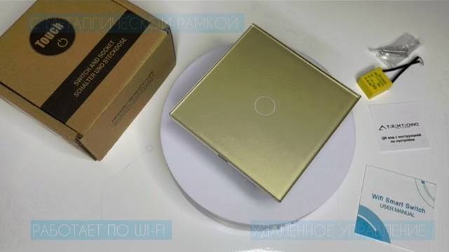 Умный Wi-Fi выключатель с НУЛЕМ и БЕЗ одиночный сенсорный металлическая рамка стеклянный 1VK-N-зол смотреть онлайн