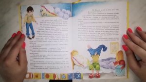 09 Н.Носов. Весёлая семейка. Всё пропало