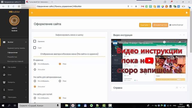 Главный обзор HSbuilder (Конструктор H-script) смотреть онлайн