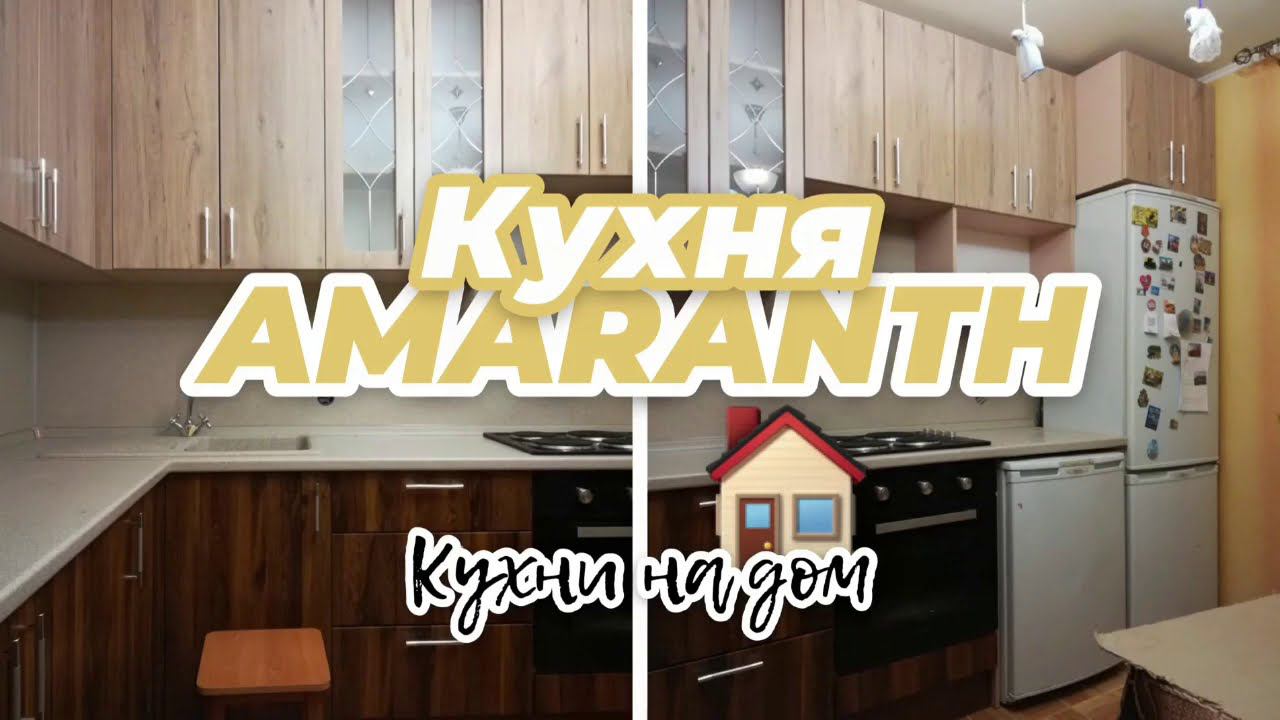 Современная классическая кухня под дерево AMARANTH