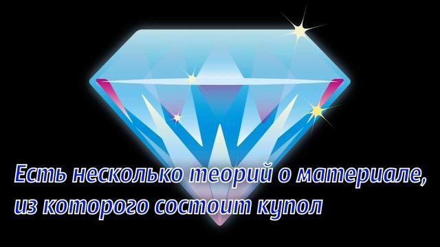 Что говорится в Библии и других источниках о куполе над Землей? смотреть онлайн