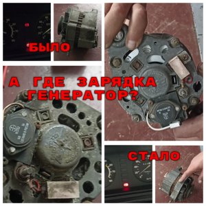 Пропала зарядка ВАЗ - 2107 инжектор.