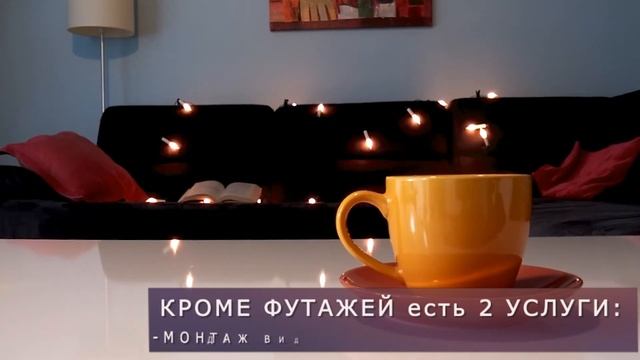Футажи Кофе брейк #2 скачать для видеомонтажа FREE video footage смотреть онлайн
