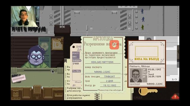 Papers, Please►[СЕМЬЯ ГОЛОДАЕТ]►Часть:6 смотреть онлайн
