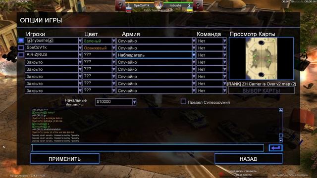SpeCoV1k vs nybushe - Кубок чемпионов - GENERALS : ZERO HOUR смотреть онлайн