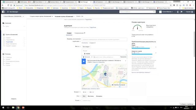 12. Создание рекламной кампании FB смотреть онлайн