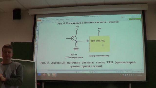 МПСУ2022 Лекция 3-1 (Порты ВВ).avi смотреть онлайн