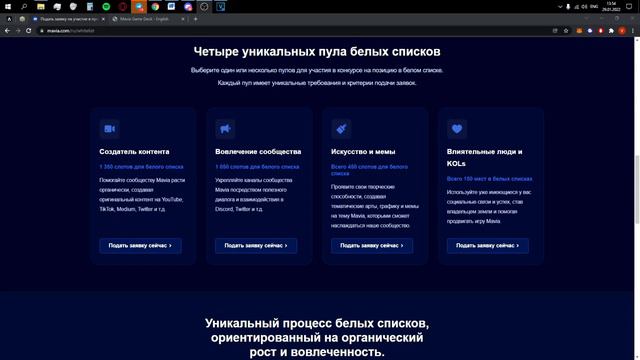 MAVIA ВСЕ ЧТО ТЕБЕ НУЖНО ЗНАТЬ НОВАЯ NFT ИГРА 2022 смотреть онлайн