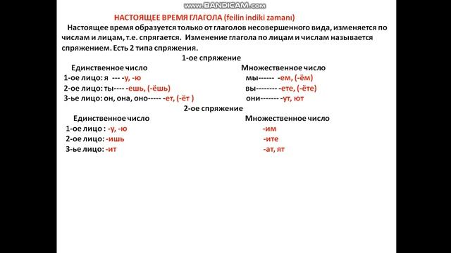 Rus dili. İndiki zaman смотреть онлайн